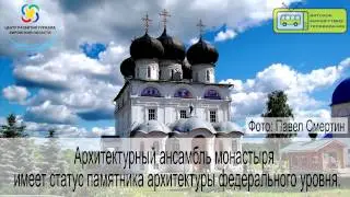 Остановка "Трифонов монастырь"
