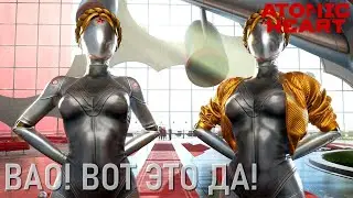 Atomic Heart Live-прохождение "Супер-дупер-пупер социализм на максималках"