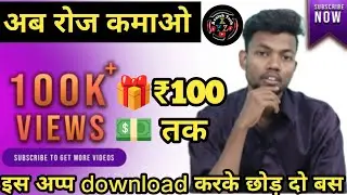 Bug Loot 100₹ , अब रोज कमाओ 100₹ तक , बिना किसी को referral किये |Bug loot today