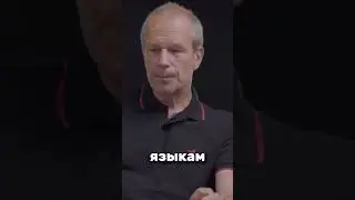 Дмитрий Петров про искусственный интеллект и переводчик #иностранныйязык, #полиглот #интервью