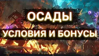 УСЛОВИЯ БАШЕН В ОСАДАХ! НОВАЯ ИНФОРМАЦИЯ!
