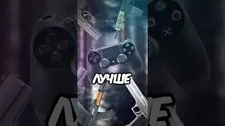 6 причин почему Dualshock 4 лучше Dualsense  #ps5 #ps4 #пс5 #пс4