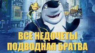 Все недочеты-грехи 