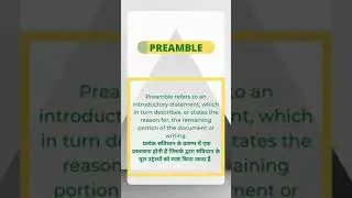 what is preamble?? what does preamble mean ?preamble meaning preamble definition
