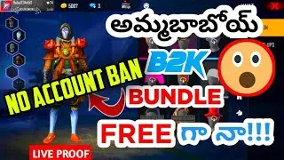 Free Fire B2K Bundle GLITCH  🔥 | B2K Free Fire costume Free trick | Free Fire |  Total Gaming
