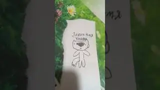 когда забыл имя училкм после лета😅