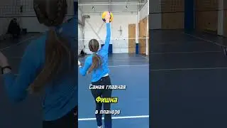 Основная фишка при планере 🔥👋🏐 