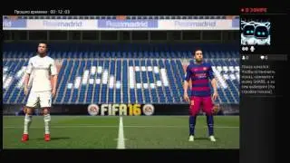 Прямой показ fifa 16