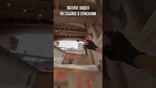 НОВЫЙ ИМБА ДЫМ НА ИНФЕРНО (CS2) ЛОНГ  