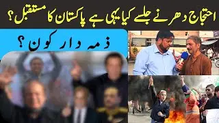 Can Pakistan Afford The Ongoing Protest & Strikes | How Can We Build A Better Pakistan