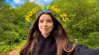 получай новый опыт