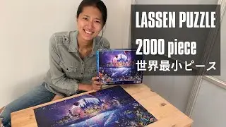【ラッセンパズル】光る世界最小2000ピース 「ドリームタイム」Lassen puzzle 2000