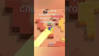 нулс бравл называется игра