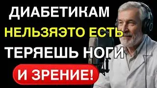Почему после 60 разрушаются сосуды? 2 опасных продукта | здоровье после 50