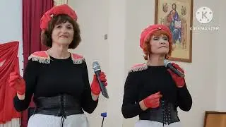 РЕТРО+ Концерт в интернате на  праздник пожилого человека .