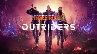 Платина Outriders