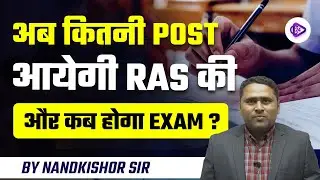 RAS New Vacancy 2023 | Total number of Post | RAS 2023 Latest News & Update | RAS 2023 Notification