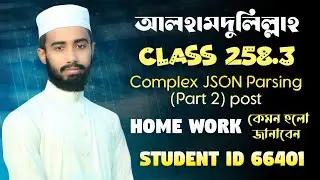 Complex JSON Parsing Part 2 post | RA Rashid Unlimited