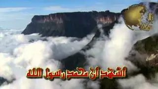 اجمل صوت في العالم اروع اذان )مدهش