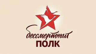 Бессмертный полк онлайн в Моршанске