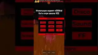 у меня читы Arceus X Neo а какие у вас читы пишите в комментариях