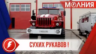 В Халясавэе открылось новое пожарное депо