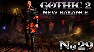 Готика 2 Возвращение 2.0 Новый Баланс ➤ Часть 29 ➤ Шахта Орков