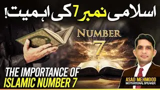 Why is 7 So Lucky? The Numerology Behind the Number