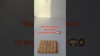 Крекер #снеки