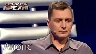 Заключенный с 17-летним стажем намерен стать пастырем — Детектор брехні. Смотрите 14 сентября
