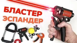 6 EXPANDERS from Aliexpress