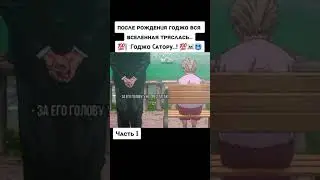 Рождение Годжо  1 часть #jujutsukaisen #магическаябитва