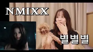 NMIXX (엔믹스) ‘별별별(See That?)” MV REACTION