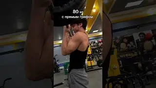 Вот так нужно #fitness #gym #hanma #набормассы #спорт #трансформация