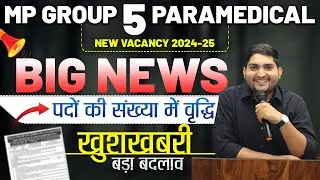 MP Group5 paramedical 🔴New Updated 🔴Vacancy में पदो में वृद्धि 🔴New Paramedical Vacancy#mpgroup5