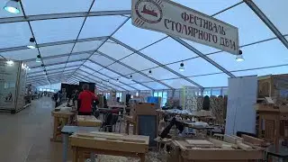 Зарисовки со Столярного Фестиваля 2021 в Сокольниках