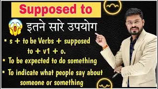 Supposed to used In English | Detail Video on Supposed to with Examples