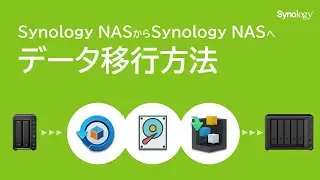 Synology NASからSynology NASへデータを移行する方法 3選 | Synology