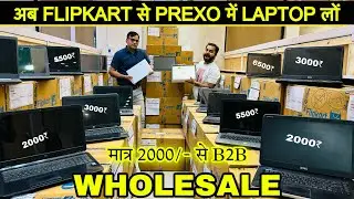 Flipkart Prexo Laptop Wholesale | Exchanged Laptops on Flipkart Sale | Laptop Wholesaler