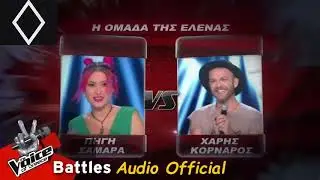 Πηγή Σαμαρά vs Χάρης Κορνάρος - No ordinary love | Audio Official | The Voice of Greece - 2o Battle