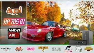 أكتشف أرخص كمبيوتر قادر على تشغيل  forza horizon 4 - فيفا 19 - وبيس 2021 و  gta v و   pubg mobile