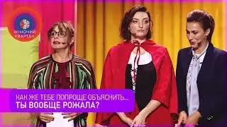 Очень модный режиссёр на детском утреннике | Новый Женский Квартал 2020