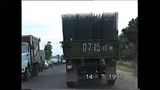 Минское шоссе. Лесной городок-Москва. 14 июля 1995.