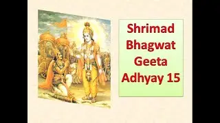 Shrimad Bhagwad Geeta - Adhyay 15 | श्रीमद भगवत गीता - अध्याय 15 | Bhagwad Geeta