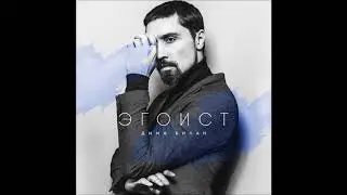 Дима Билан - Рай - Текст Песни
