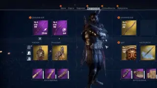 Assassins Creed - Origins part 1