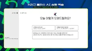 "올해도 K리그1 역대급 잔류 경쟁" 대구FC의 실점 분석ㅣ K리그 클라쓰 EP-9