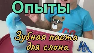 Опыты для детей
