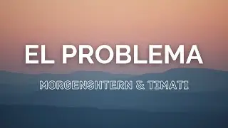 MORGENSHTERN, Тимати - El Problema [ТЕКСТ, СЛОВА]
