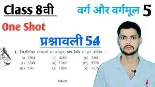 Class 8th maths l prashnawali 5.4  l Hindi medium l Chapter 5 l Varg or vargmul l NCERT part 2